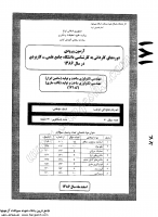 کارشناسی ناپیوسته علمی کاربردی جزوات سوالات مهندسی فناوری ساخت تولید قالبسازی کارشناسی ناپیوسته علمی کاربردی 1386